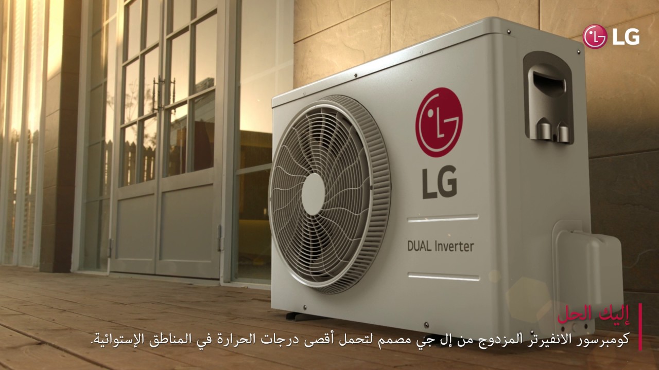 مكيفات إل جي LG